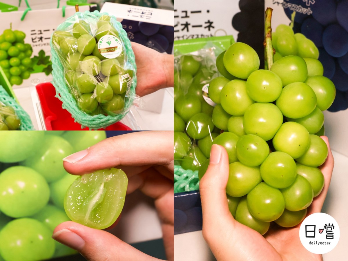 [台北美食] 來自日本岡山農園的麝香葡萄！飽滿多汁甜度又高，10月在台北百貨還有試吃活動