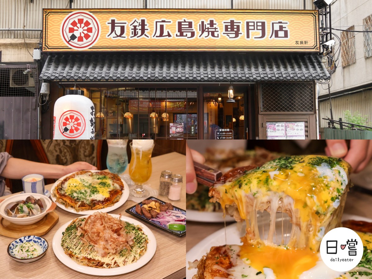 [台中美食]台中車站後站最強日式食堂！11層浮誇廣島燒加邪惡起司瀑布，還有必點神級現烤焦糖布蕾 -友鐵廣島燒專門店
