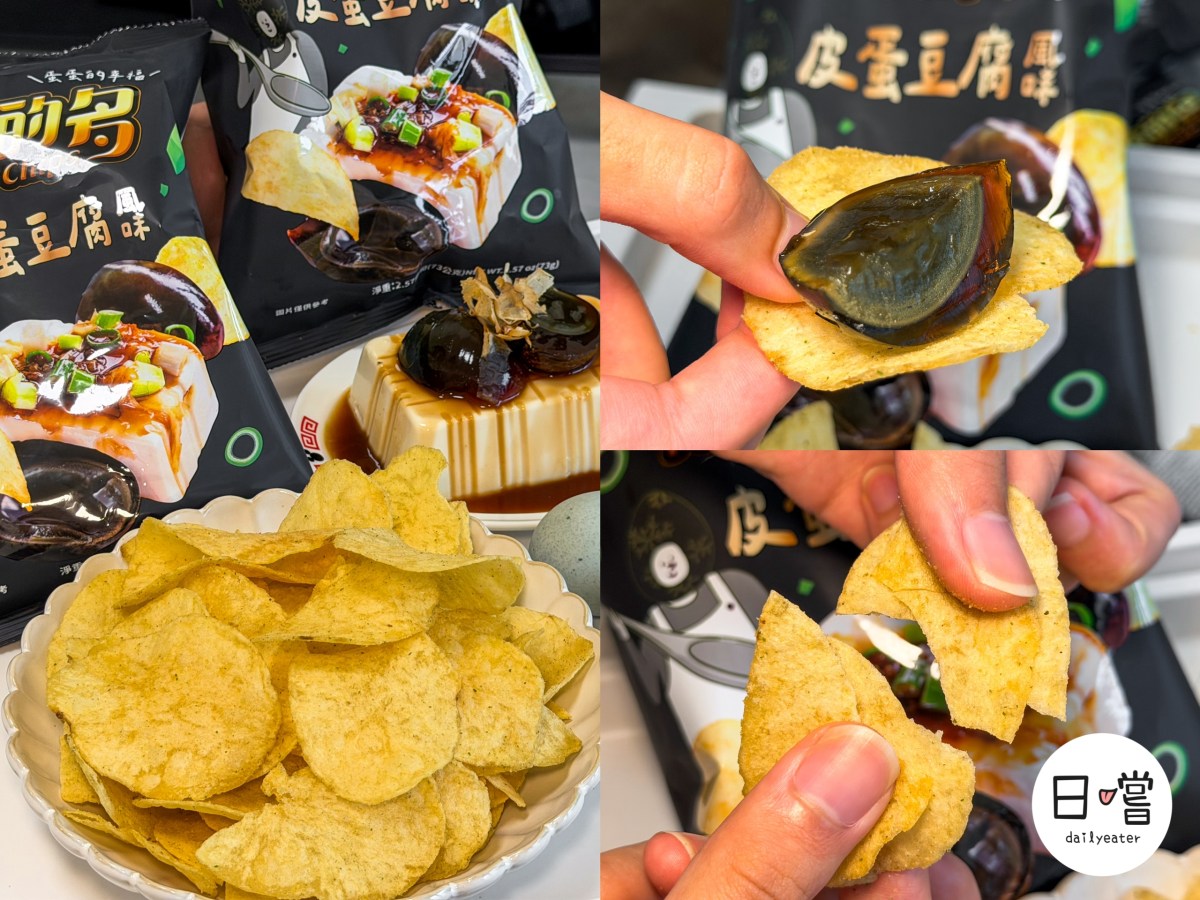 [零食開箱]台灣熱炒靈魂注入！波的多皮蛋豆腐風味開箱，蒜蓉醬油膏超涮嘴，今晚就缺這包下酒菜！