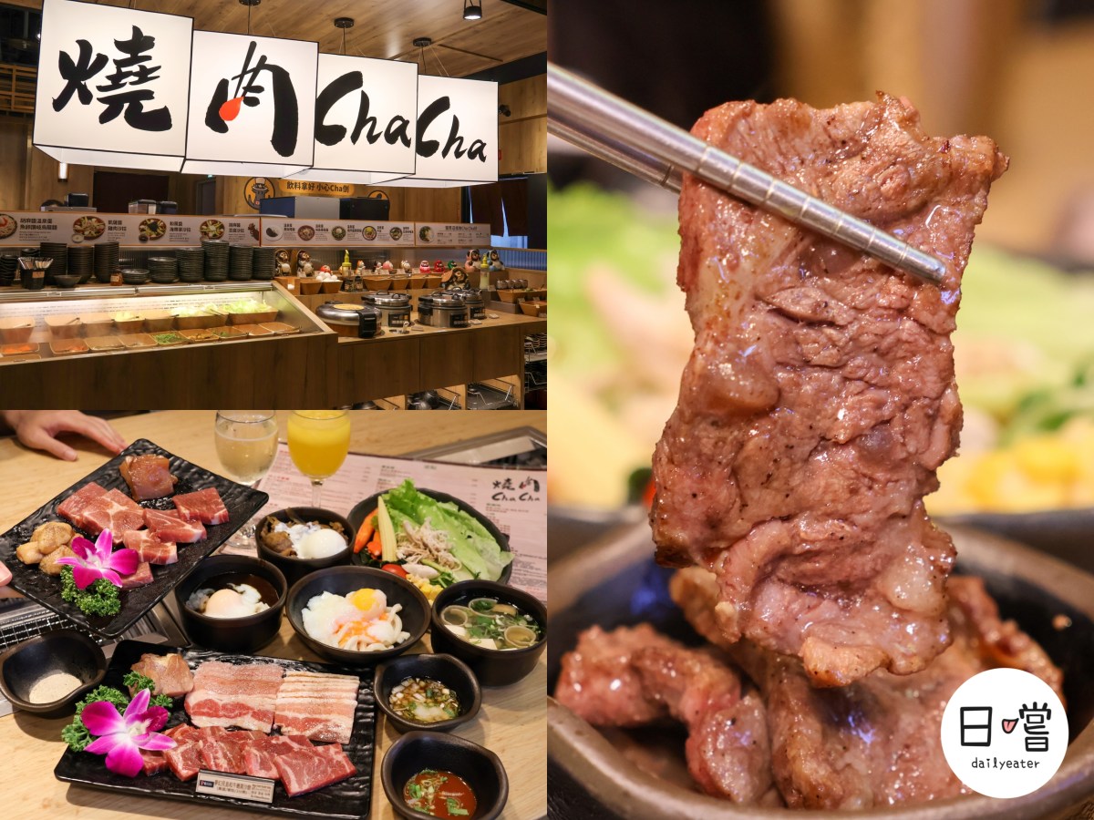 [七張站美食] 燒肉控必收！新店裕隆城最強個人燒肉，390元起坐擁神級自助吧、和牛沙朗、哈根達斯與八款調酒生啤无限吃到飽-燒肉ChaCha